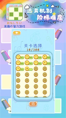 開心點消達人 v1.0 安卓版 2