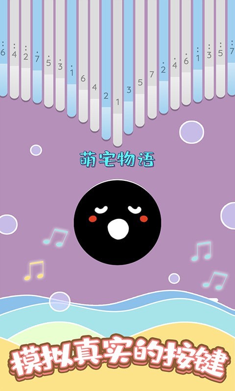 舞動音樂線 v198.6 安卓版 1