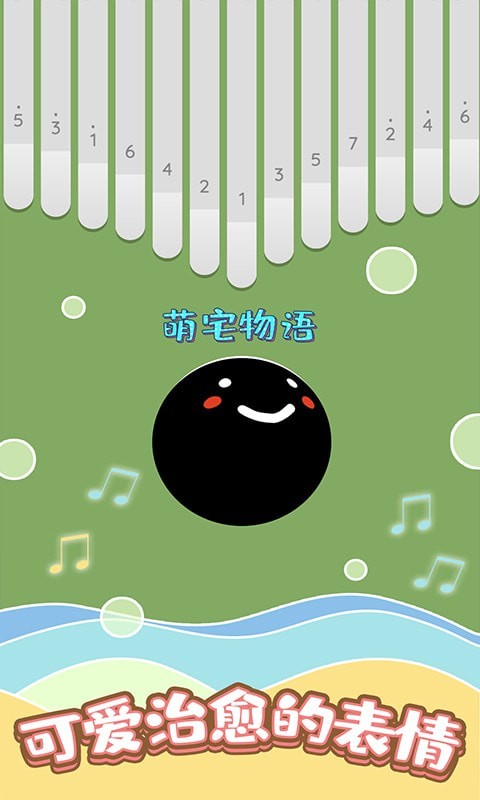 舞動音樂線 v198.6 安卓版 2