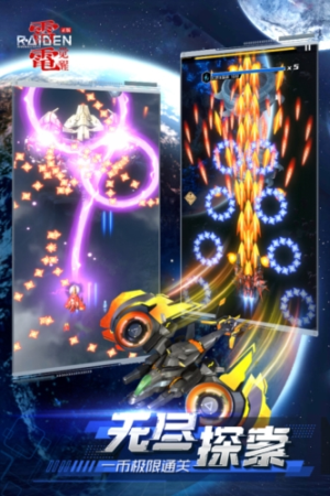 雷電覺醒安卓版 v1.1.0.4 手機版 2
