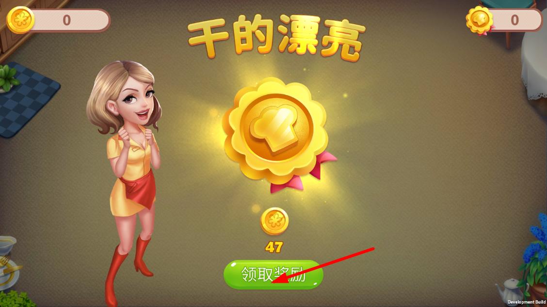 消消餐廳 v1.0.0 安卓版 2