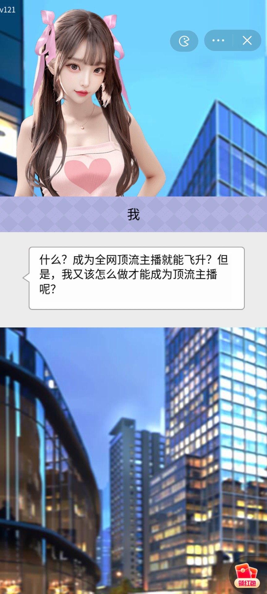 夢幻女團(tuán)中文版 v1.0.1 手機(jī)版 0
