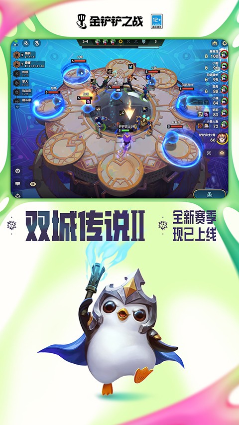 金鏟鏟之戰(zhàn)S13星界韻律爆爆陣容怎么搭配 v1.10.25 安卓版 0