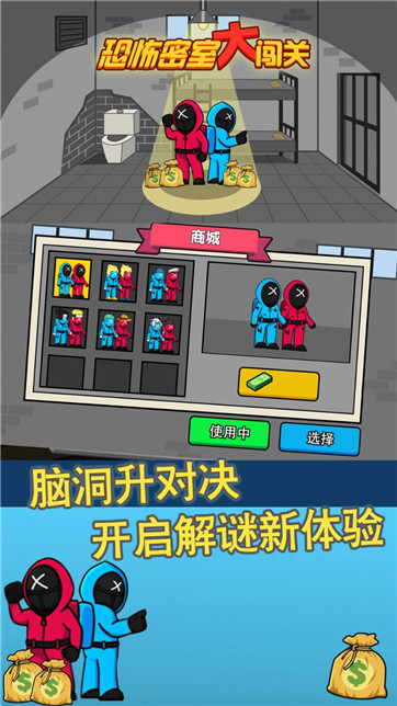 恐怖密室大闖關(guān) v1.0.1 安卓版 1