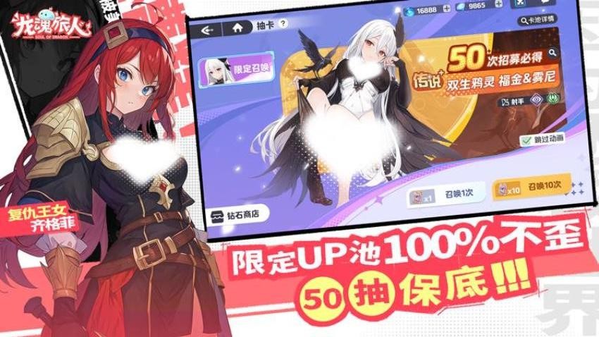 龍魂旅人龍骨遺城100層通關(guān)攻略 v1.3.0 安卓版 2