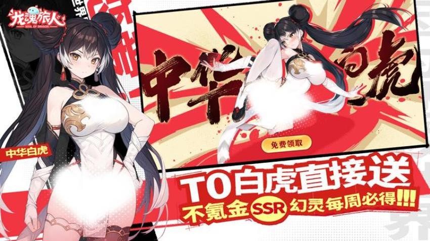 龍魂旅人龍骨遺城100層通關(guān)攻略 v1.3.0 安卓版 0