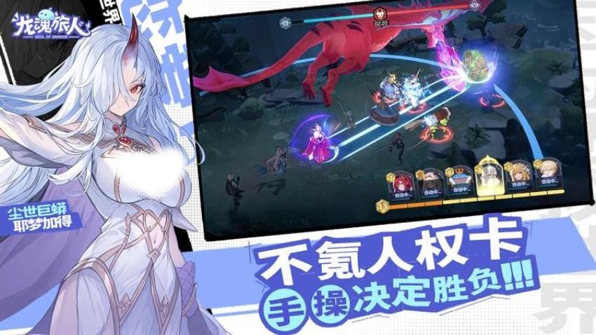 龍魂旅人龍骨遺城100層通關(guān)攻略 v1.3.0 安卓版 1