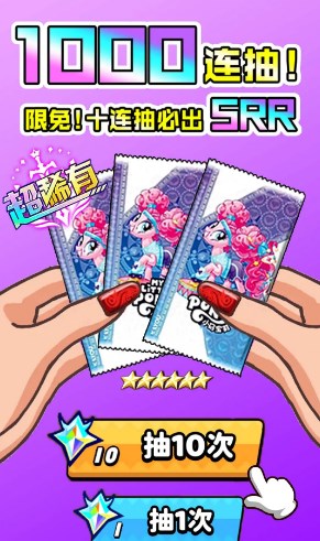 一起抽卡吧 v1.0 最新版 0