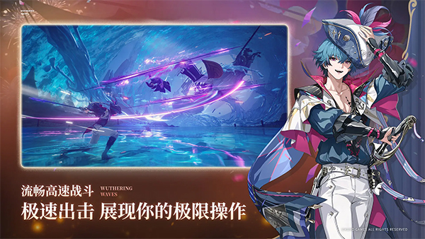 鳴潮1.5卡池是誰 v2.3.0 安卓版 0