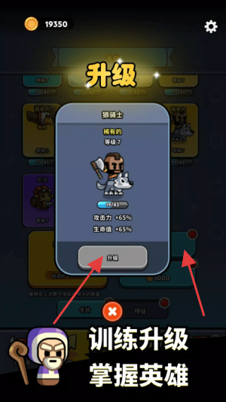 小小勇士策略塔防 v1.9.11 安卓版 0