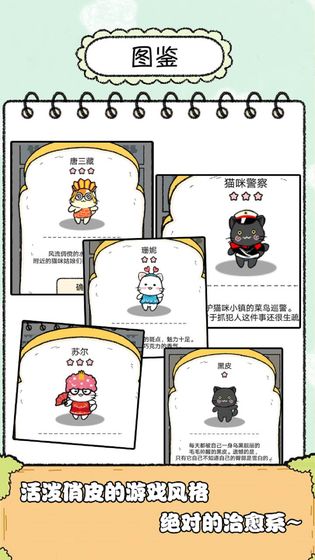 貓醬物語(yǔ)漢化版 v1.0 手機(jī)版 1