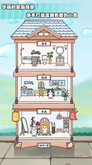 貓醬物語(yǔ)漢化版 v1.0 手機(jī)版 0