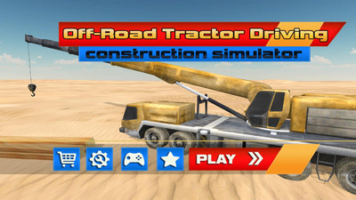 工程卡車駕駛模擬器3D v1.5 安卓版 0