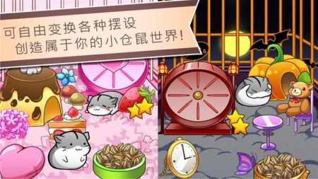精靈與老鼠 v4.7.3 手機版 1