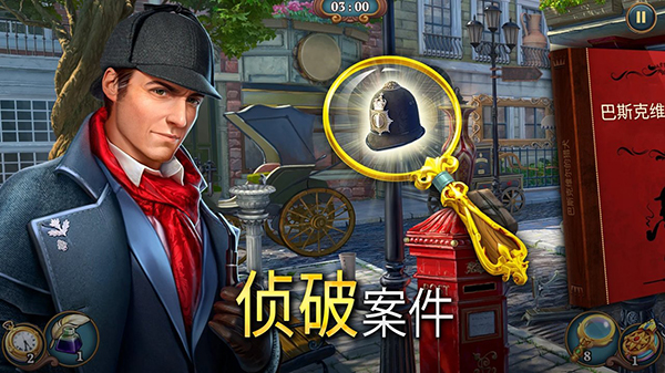 夏洛克隱藏三消探案 v1.15.1500 安卓版 0