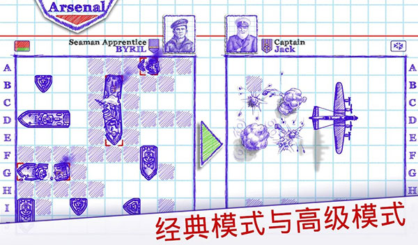 Sea Battle 2 v3.12.1 安卓版 0