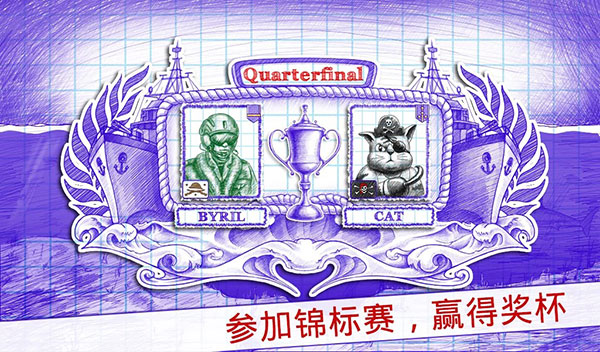 Sea Battle 2 v3.12.1 安卓版 2