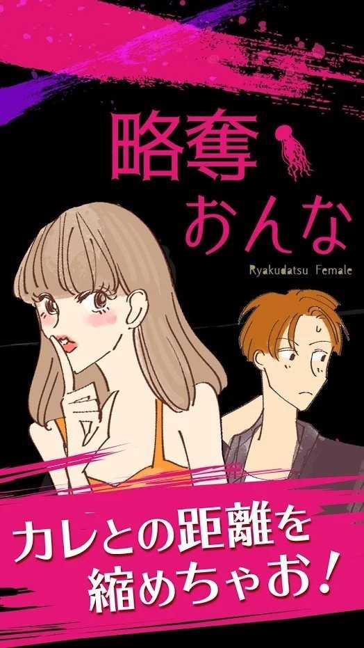 捕獲芳心 v1.0.0 安卓版 0