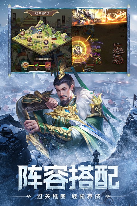 三國(guó)：?jiǎn)柖ι胶訌堬w強(qiáng)度介紹 v100.205 安卓版 2
