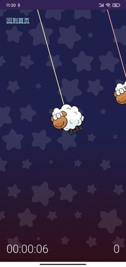 助眠羊羊 v1.0 安卓版 1