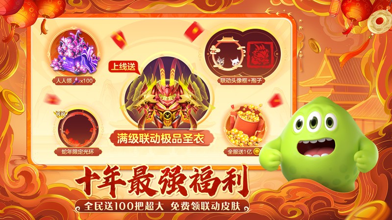 球球大作戰(zhàn)簡單操作技巧 v19.3.3 安卓版 2