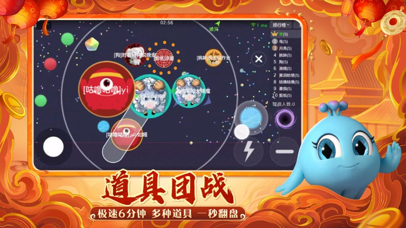 球球大作戰(zhàn)簡單操作技巧 v19.3.3 安卓版 1