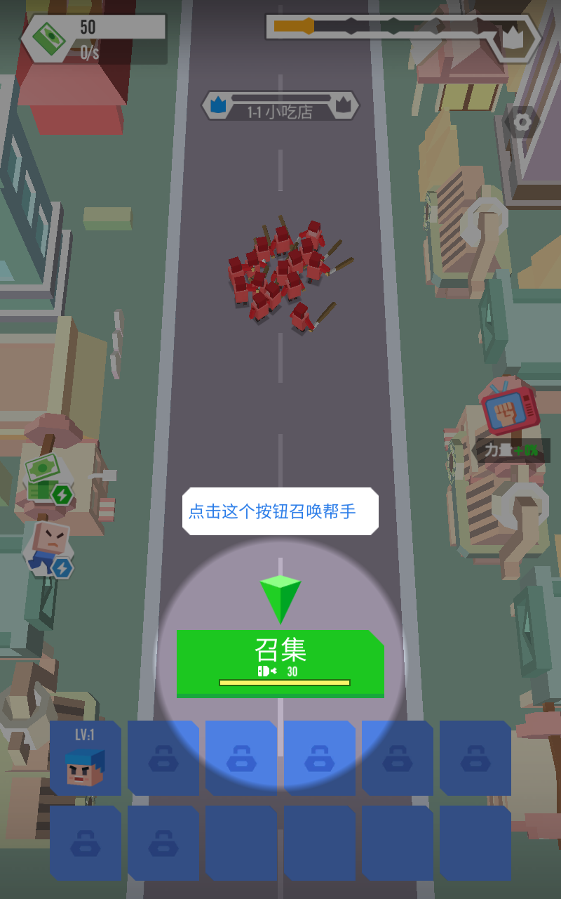 占領(lǐng)城市最新版 v1.2.3 手機(jī)版 1