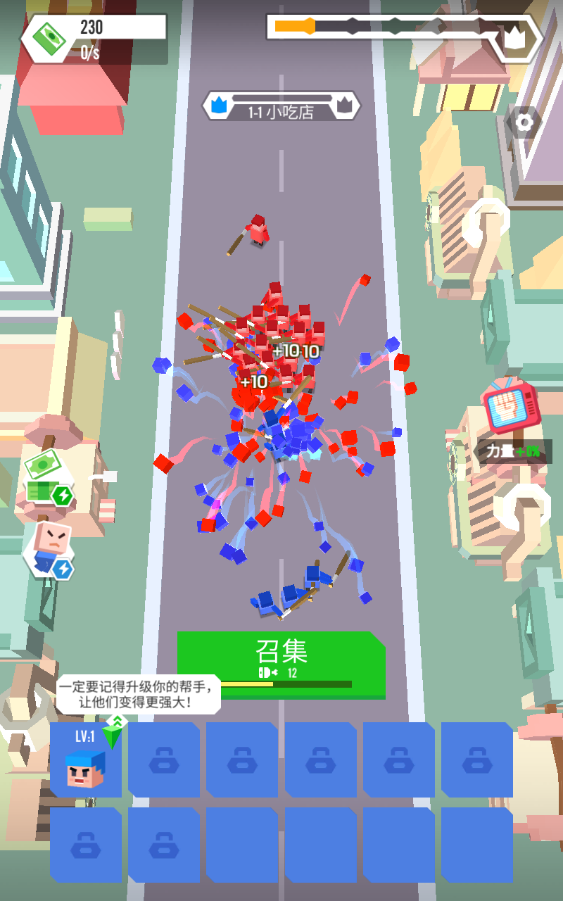 占領(lǐng)城市最新版 v1.2.3 手機(jī)版 2