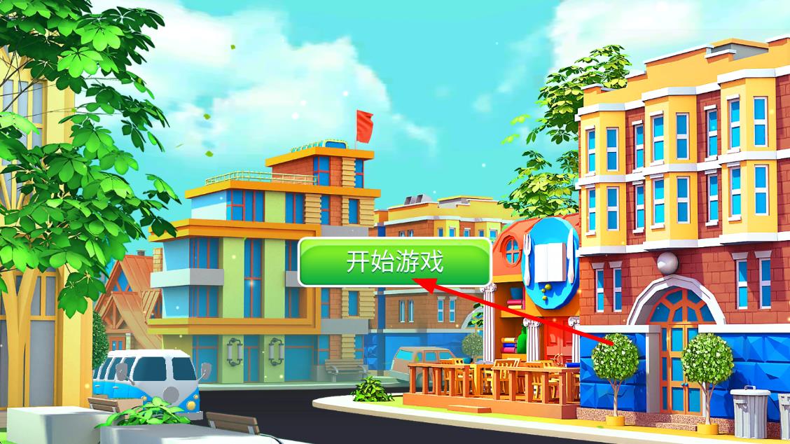 城市真實(shí)模擬 v1.0.5 安卓版 0