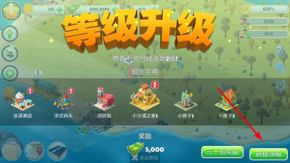 城市真實(shí)模擬 v1.0.5 安卓版 2