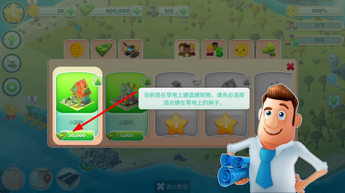 城市真實(shí)模擬 v1.0.5 安卓版 1