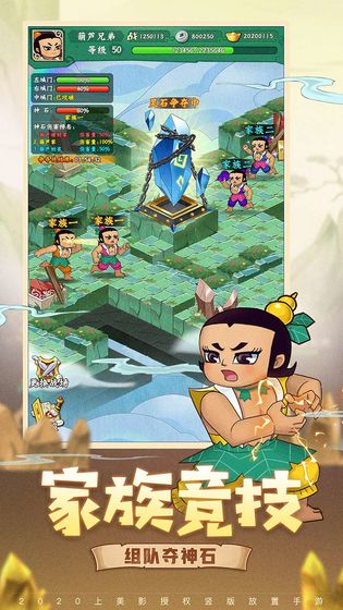 葫蘆兄弟七子降妖 v1.0.230 安卓版 0