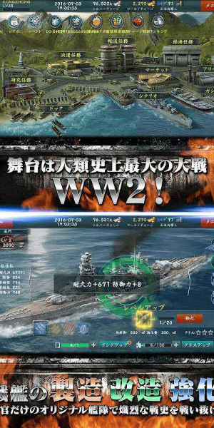 戰(zhàn)艦戰(zhàn)爭3d v3.3.1.3 安卓版 1