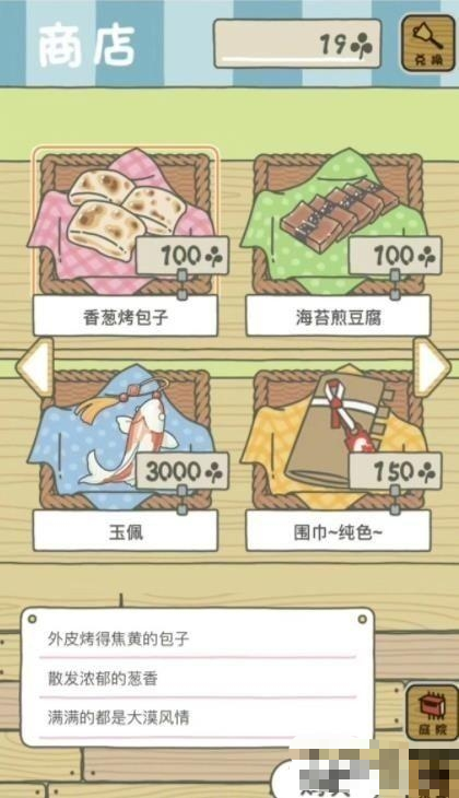 旅行青蛙攻略大全 v1.0.20 安卓版 1