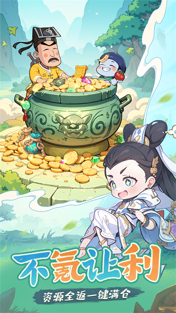 怪物別戳我中文版 v1.0.4 安卓版 8