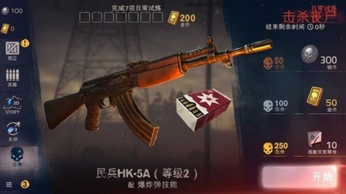 逃出死亡谷2 v1.1.0 安卓版 1