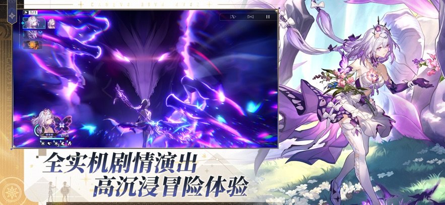 崩壞星穹鐵道兌換碼兌換方式 v3.3.0 安卓版 2