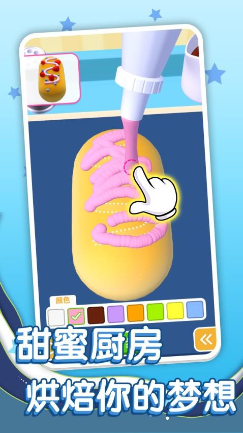 糖果蛋糕樂園 v1.0.1 手機版 1