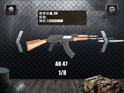 真實槍模擬器 v1.0.2.0628 安卓版 2