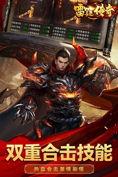雷霆傳奇 v1.0.3 安卓版 1