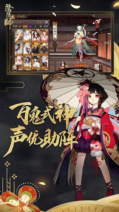 陰陽師斗技游戲攻略 v1.0.57 安卓版 1