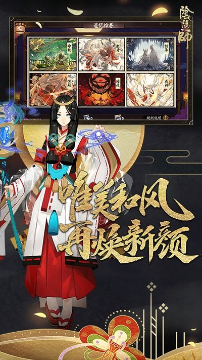 陰陽師斗技游戲攻略 v1.0.57 安卓版 2