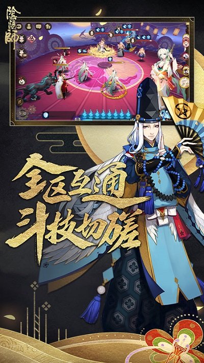 陰陽師斗技游戲攻略 v1.0.57 安卓版 0