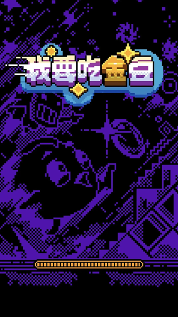我要吃金豆手機(jī)版 v1.4.1 安卓版 2