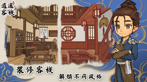 逍遙客棧玩關(guān)卡教程 v1.8.4 安卓版 2