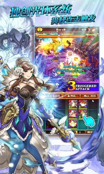 圣光之誓 v1.33.1 手機版 1