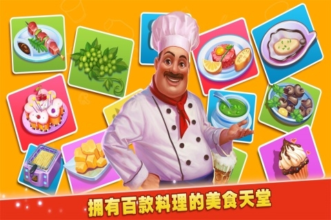 夢想蛋糕屋完成任務(wù)核心 v1.0.32.404.401.0118 安卓版 0