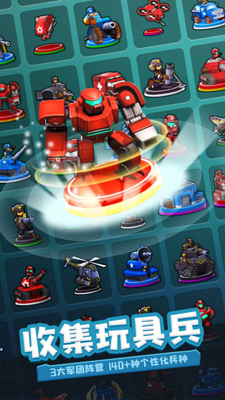 寸土必爭(zhēng) v1.6.0 安卓版 1