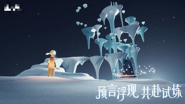 光遇游戲流程 v0.14.2 安卓版 0
