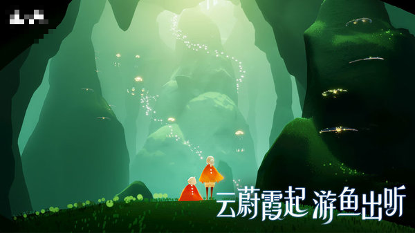 光遇游戲流程 v0.14.2 安卓版 1